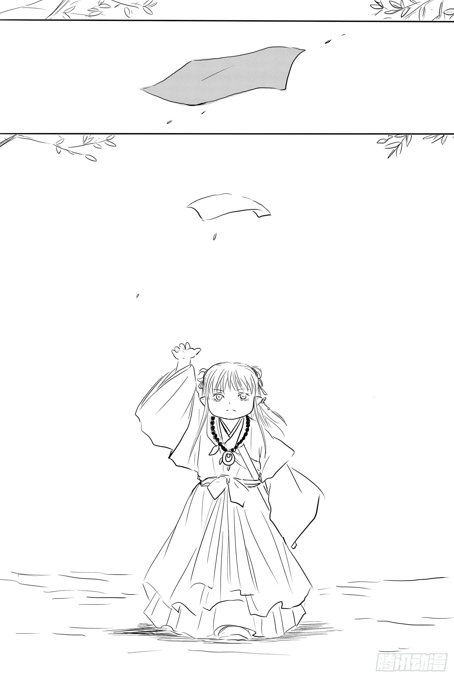 《妖怪家君夫人的所见所闻》信恒2 第7页