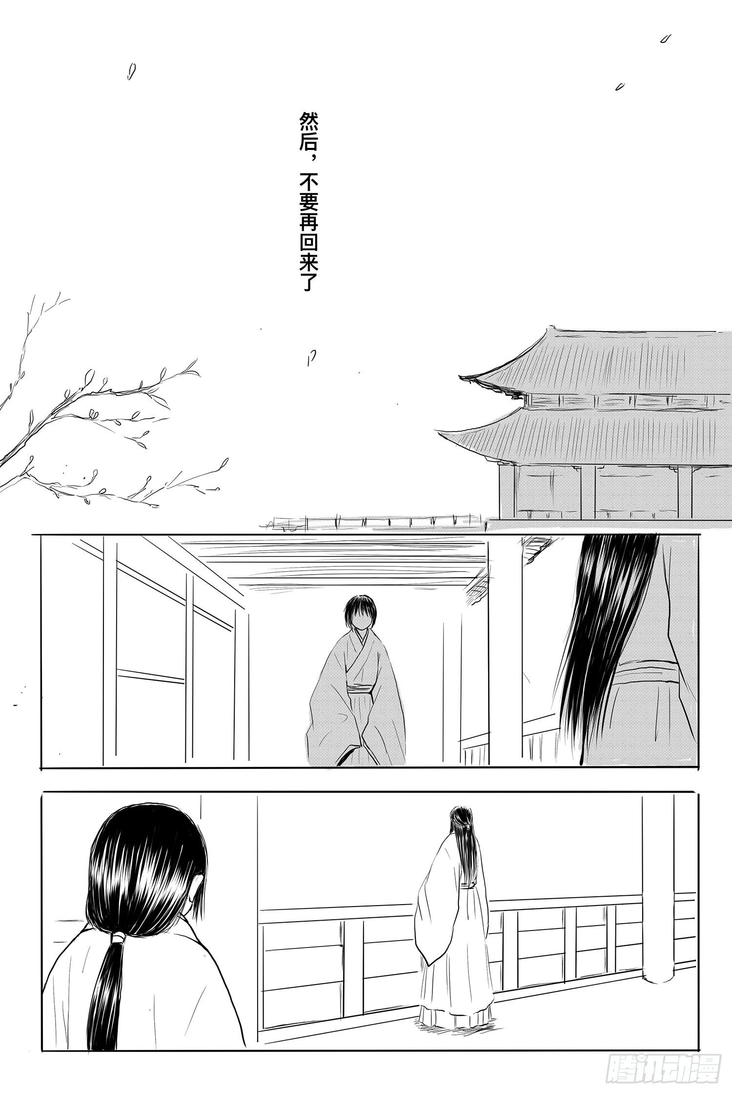 《妖怪家君夫人的所见所闻》前夕 第10页