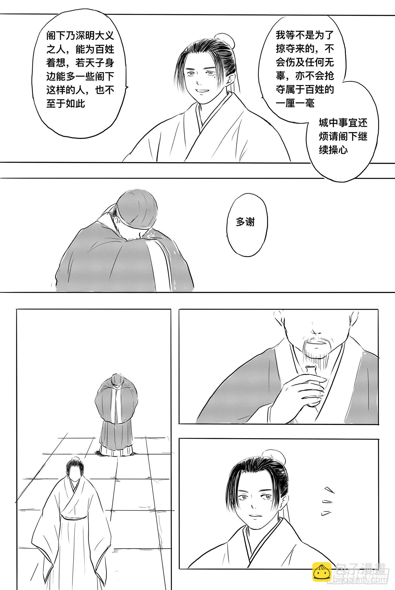 《妖怪家君夫人的所见所闻》前夕 第16页