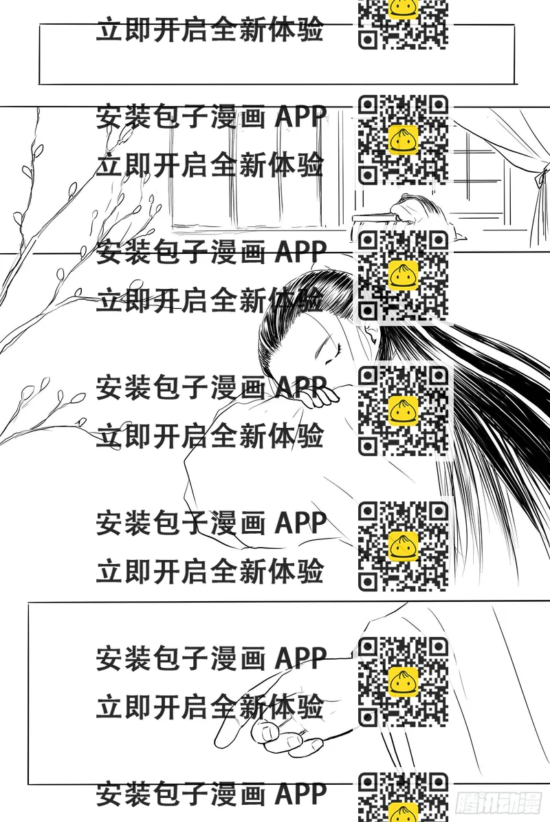 《妖怪家君夫人的所见所闻》前夕 第2页