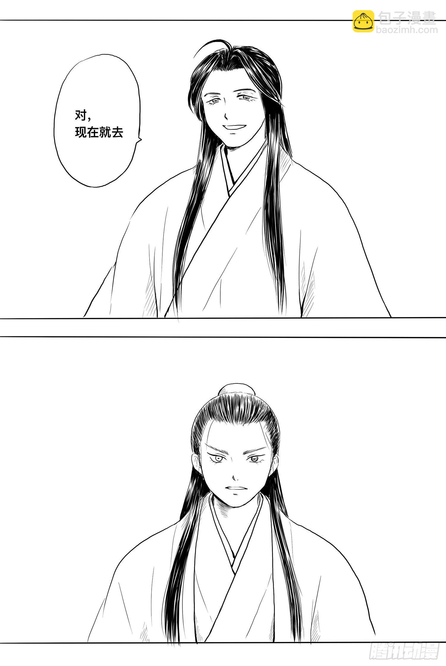 《妖怪家君夫人的所见所闻》前夕 第9页