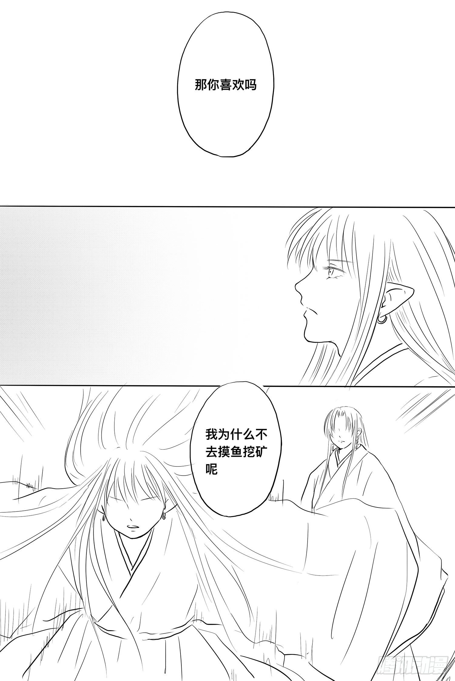 《妖怪家君夫人的所见所闻》雨英VS杨雪2 第31页