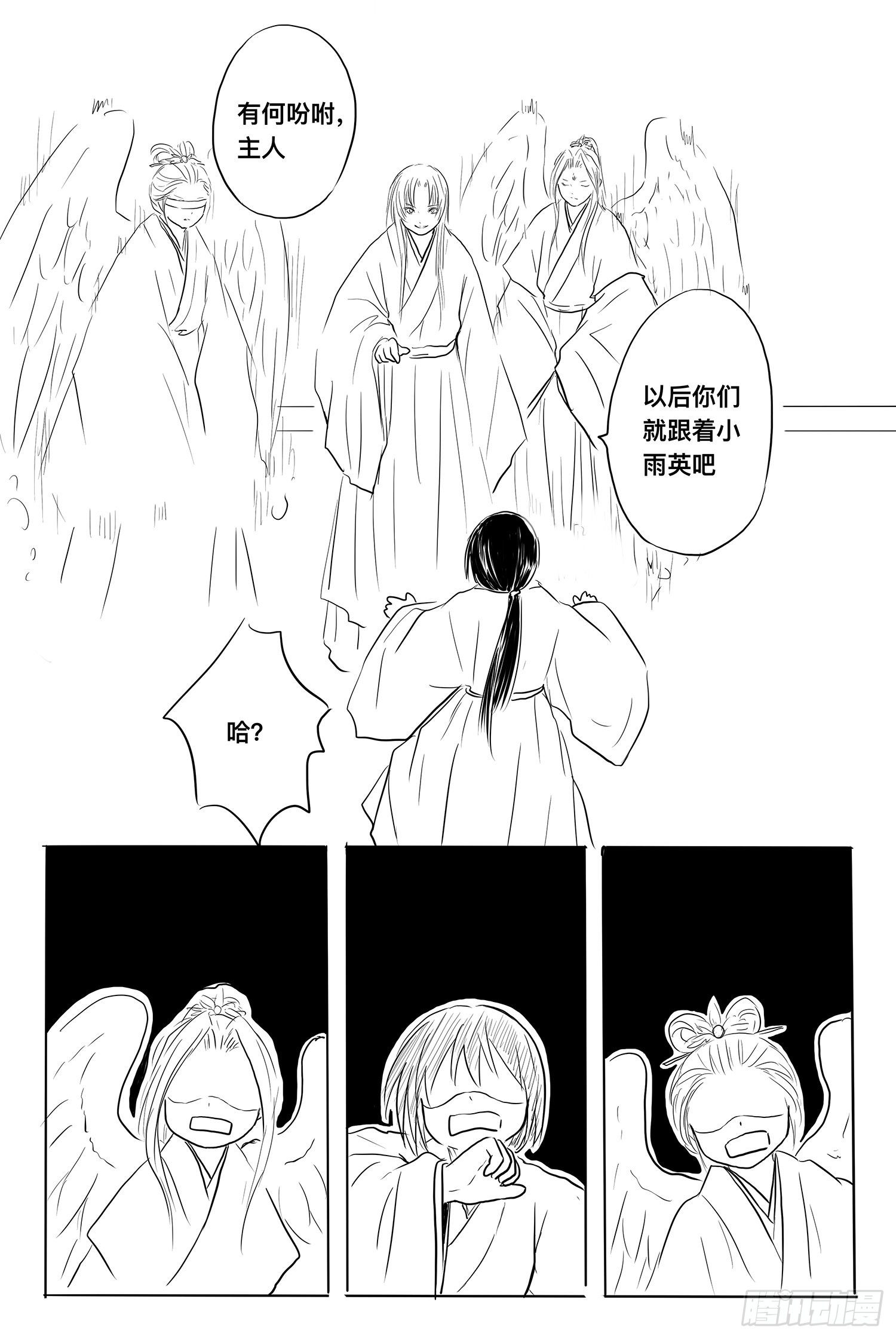 《妖怪家君夫人的所见所闻》地上最强吉祥物收集者 第10页
