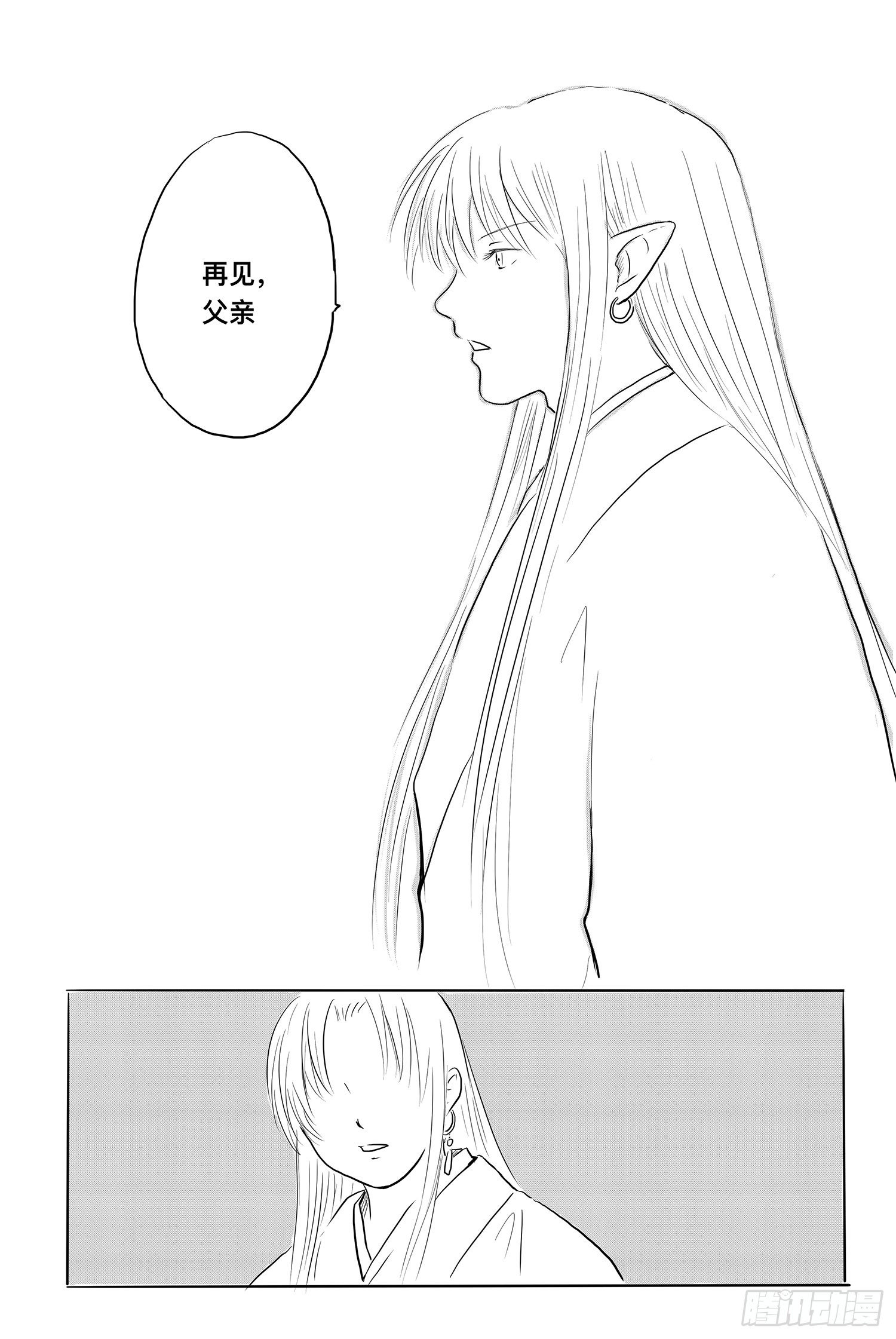 《妖怪家君夫人的所见所闻》地上最强吉祥物收集者 第14页