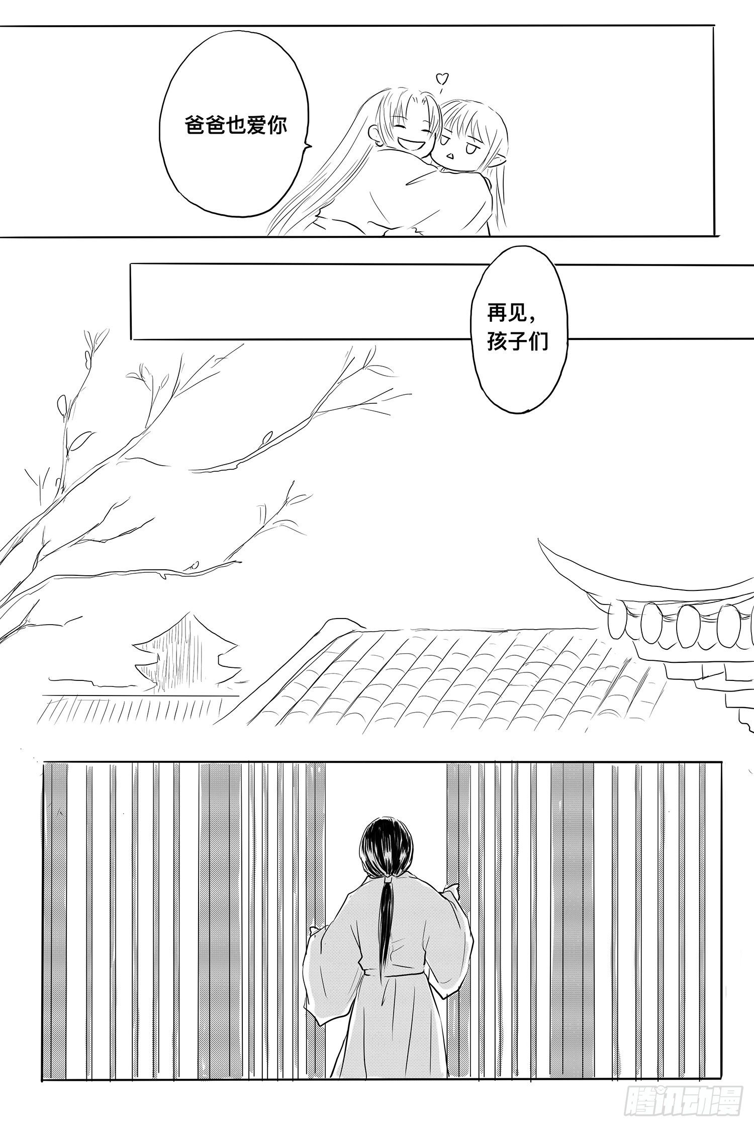 《妖怪家君夫人的所见所闻》地上最强吉祥物收集者 第15页