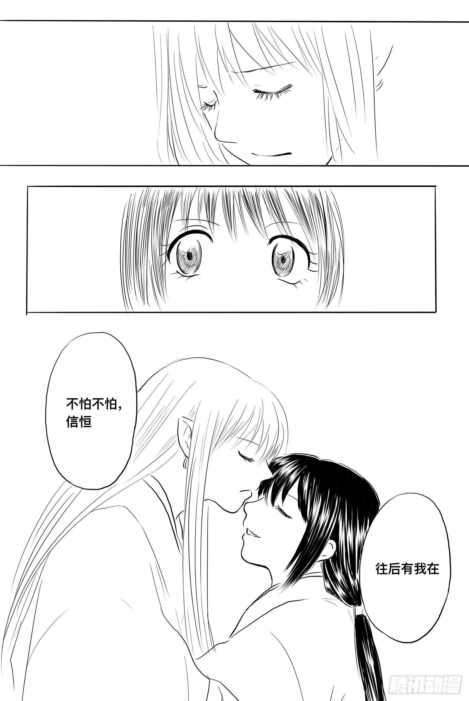 《妖怪家君夫人的所见所闻》地上最强吉祥物收集者 第17页