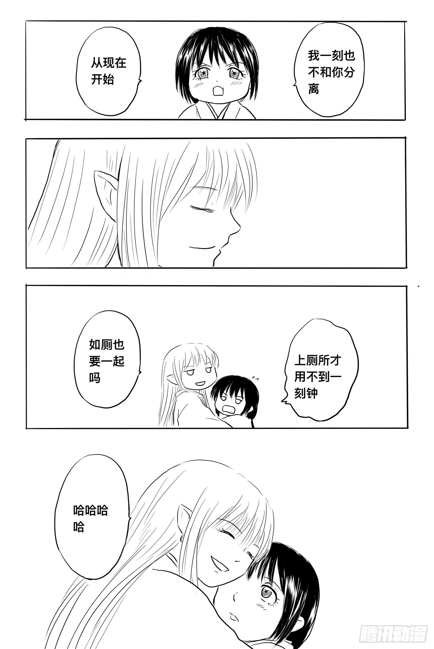 《妖怪家君夫人的所见所闻》地上最强吉祥物收集者 第18页