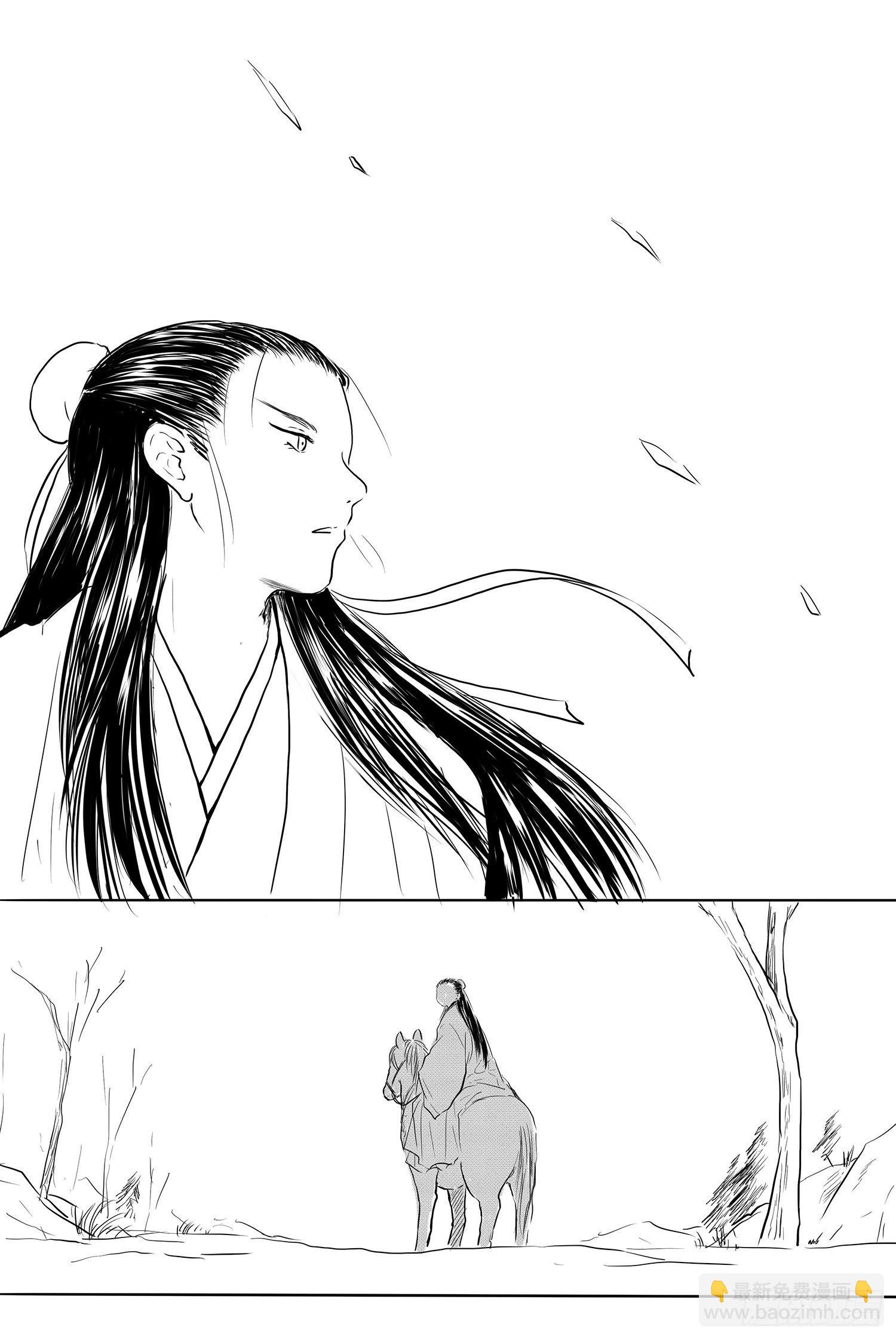 《妖怪家君夫人的所见所闻》完结篇1 第10页