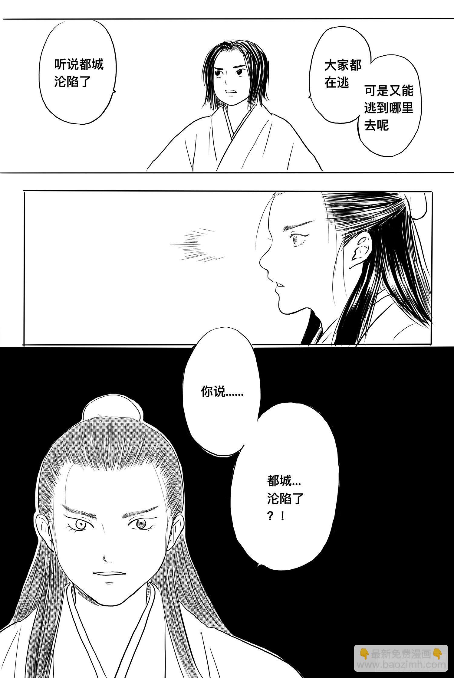 《妖怪家君夫人的所见所闻》完结篇1 第15页