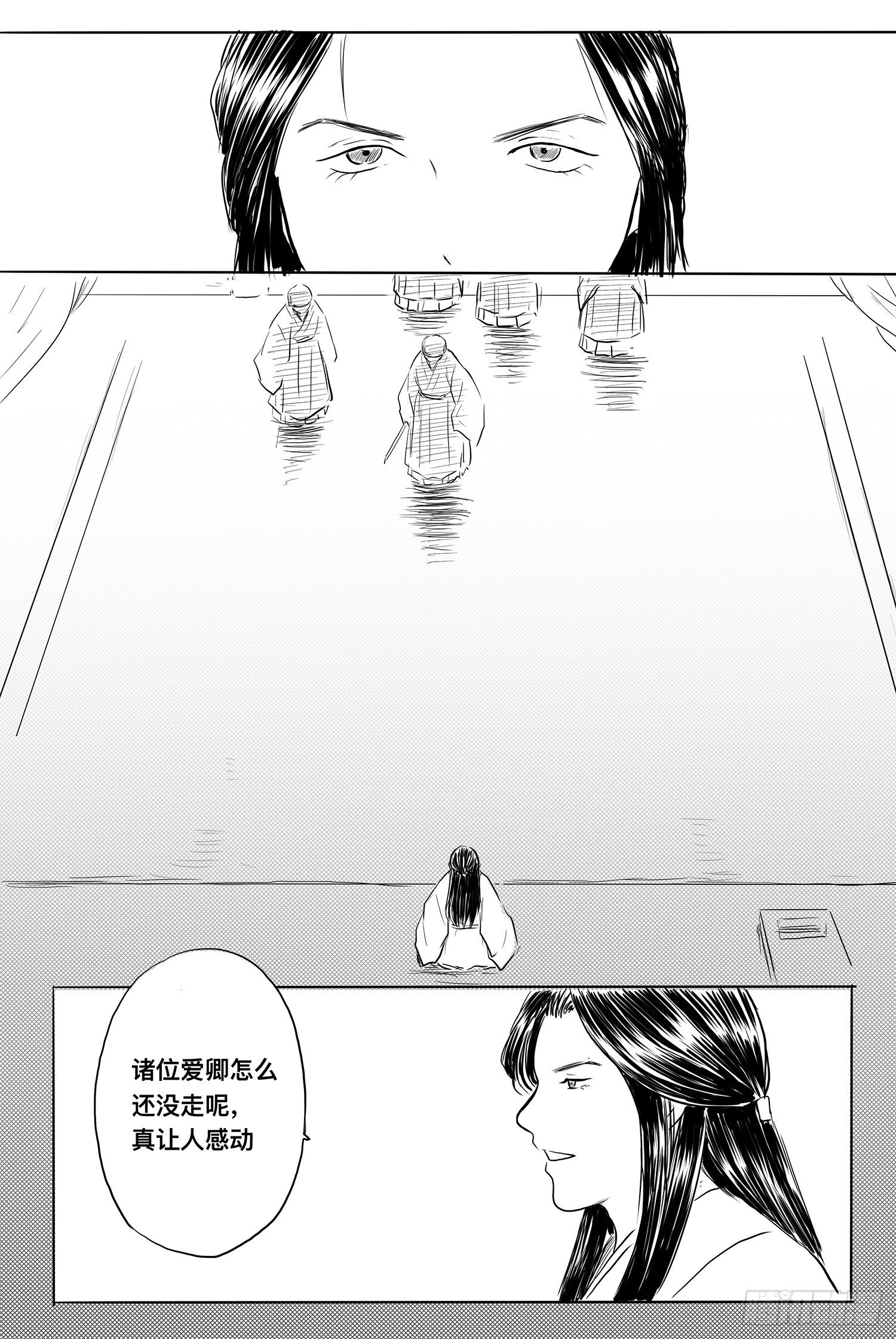 《妖怪家君夫人的所见所闻》完结篇1 第18页