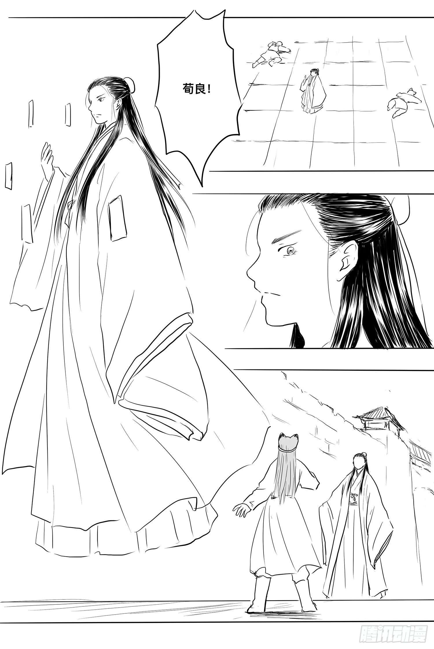 《妖怪家君夫人的所见所闻》完结篇1 第25页