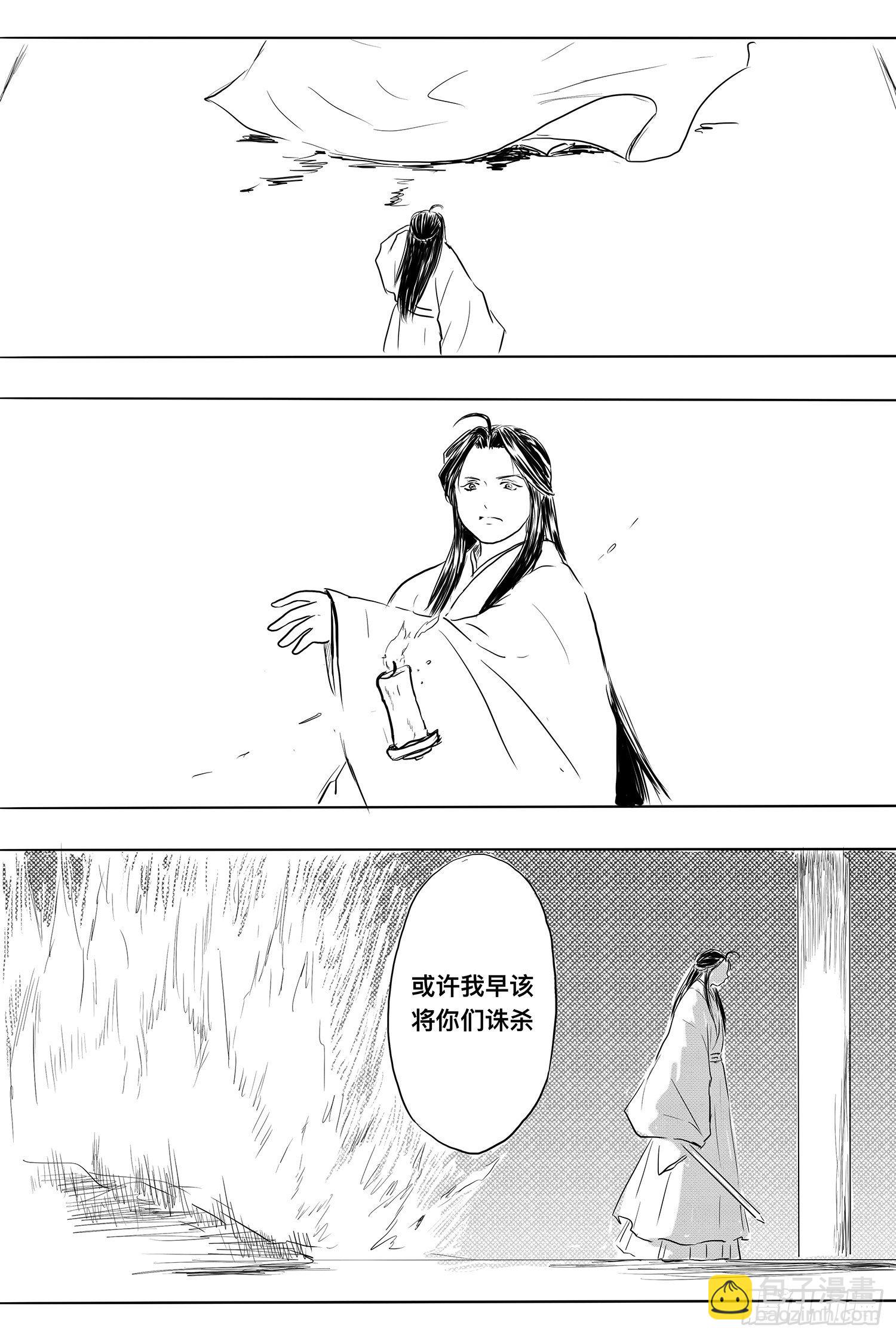 《妖怪家君夫人的所见所闻》完结篇1 第31页