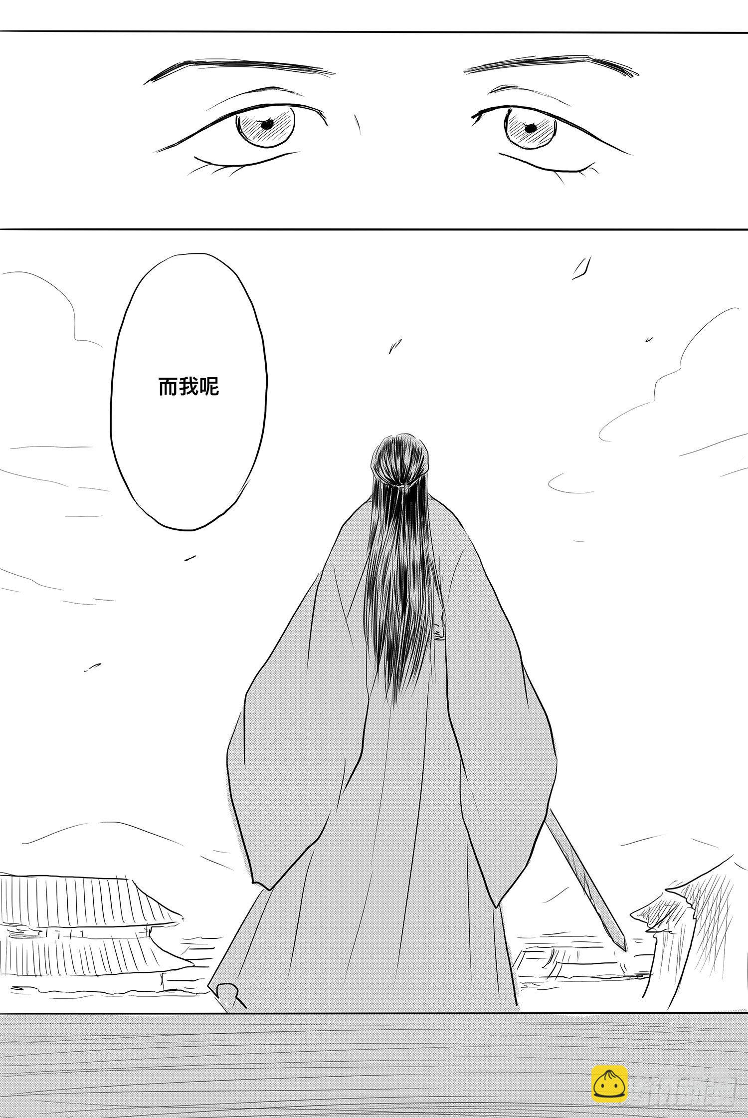 《妖怪家君夫人的所见所闻》完结篇1 第32页