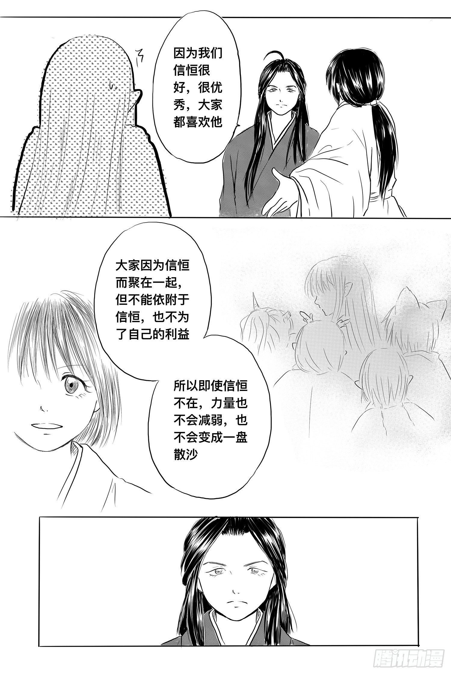 《妖怪家君夫人的所见所闻》我家夫人天下无双 第9页