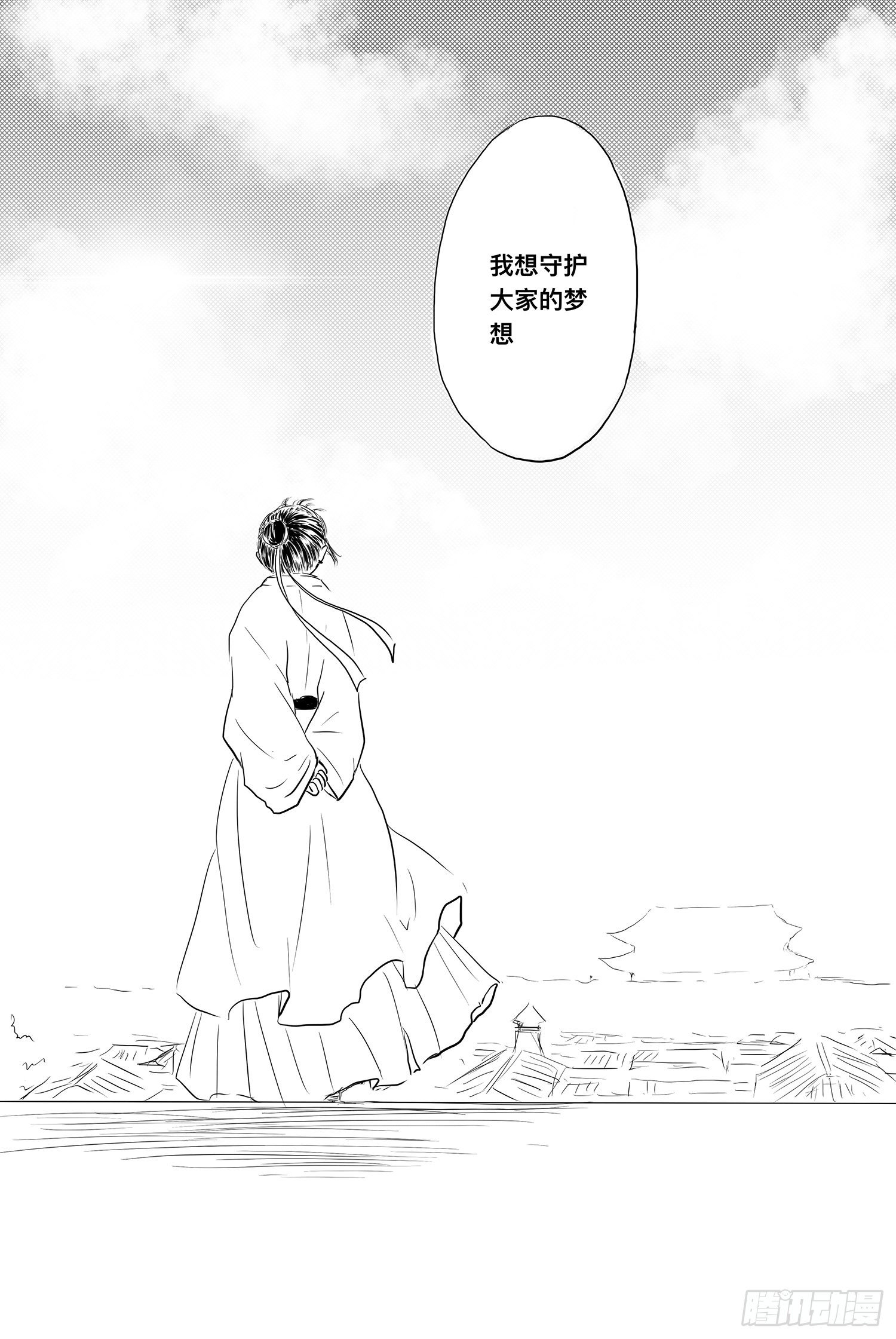 《妖怪家君夫人的所见所闻》终话明日之光 第18页