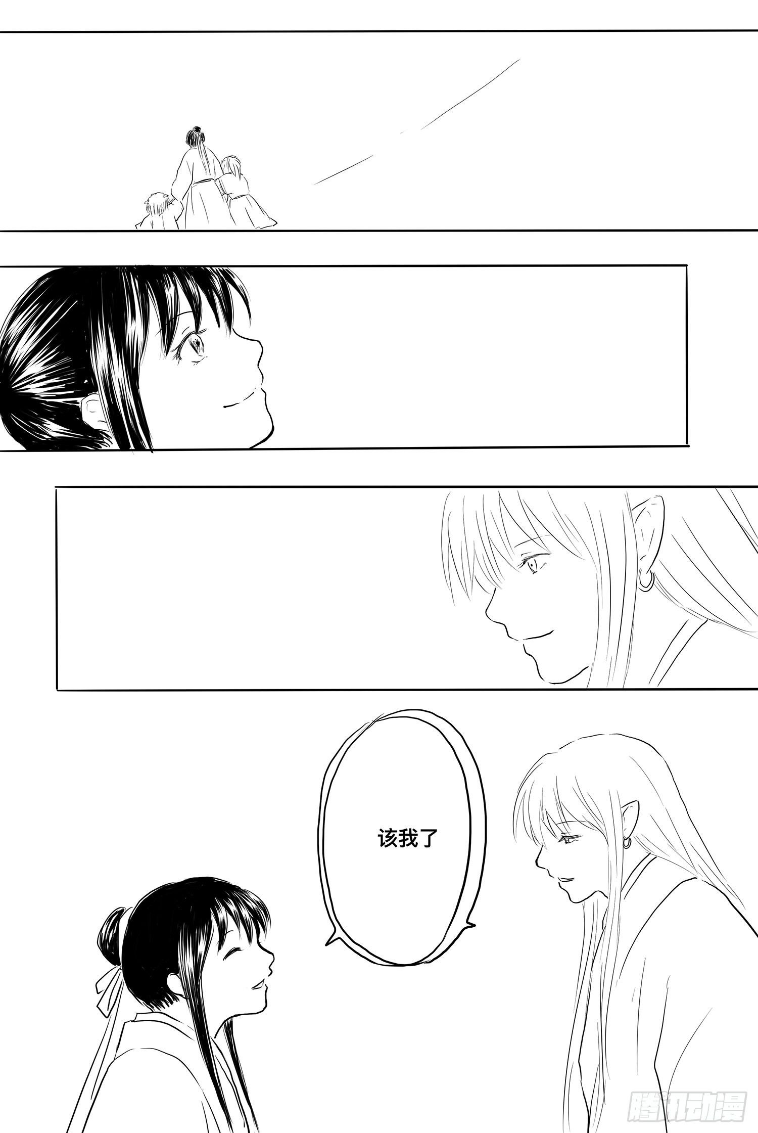 《妖怪家君夫人的所见所闻》终话明日之光 第27页