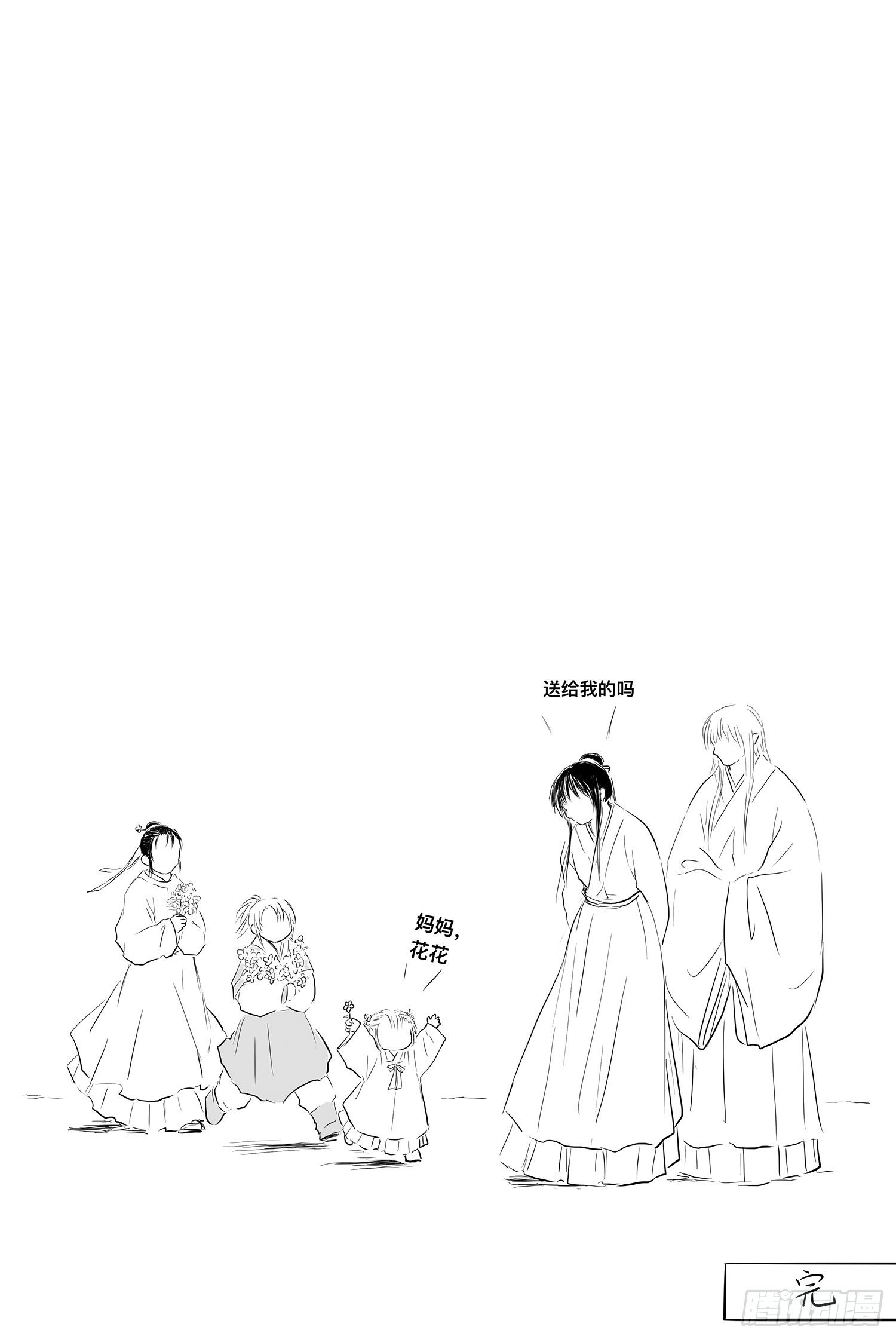 《妖怪家君夫人的所见所闻》终话明日之光 第31页
