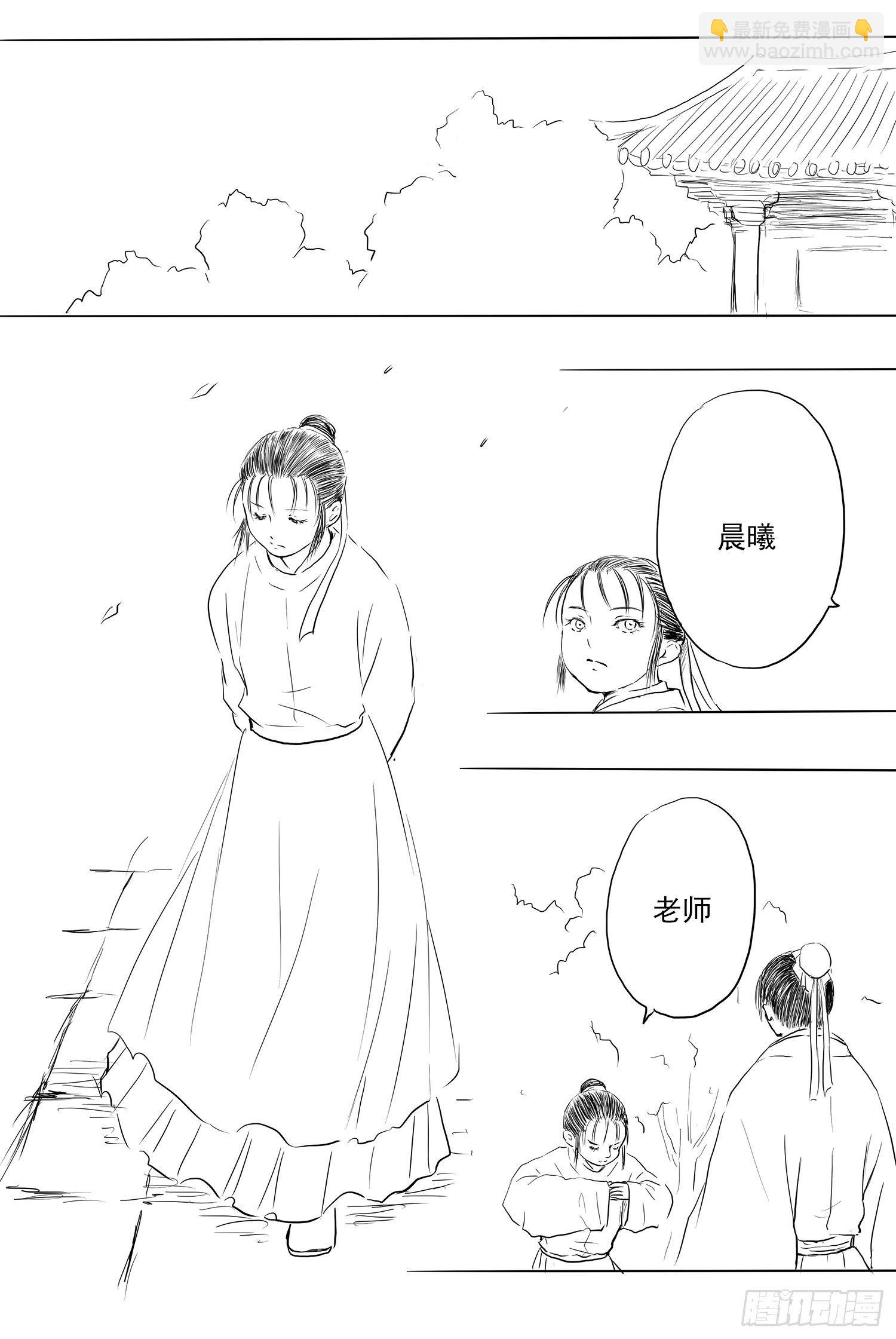 《妖怪家君夫人的所见所闻》终话明日之光 第8页