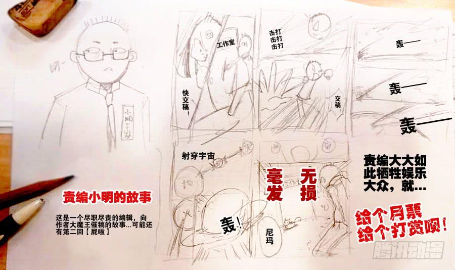 《末日星光》4.死神 第13页