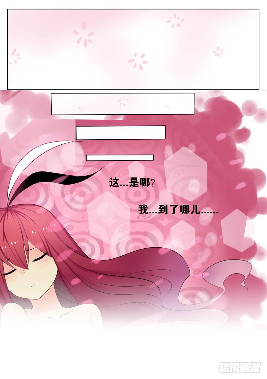 《末日星光》3.夜战告捷 第6页