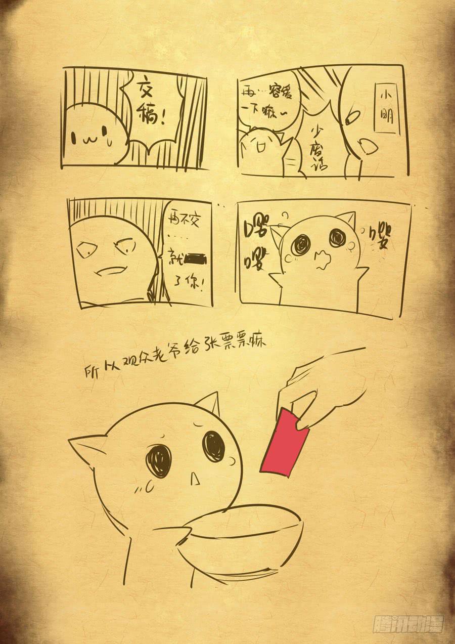 《末日星光》1.天降软妹 第17页