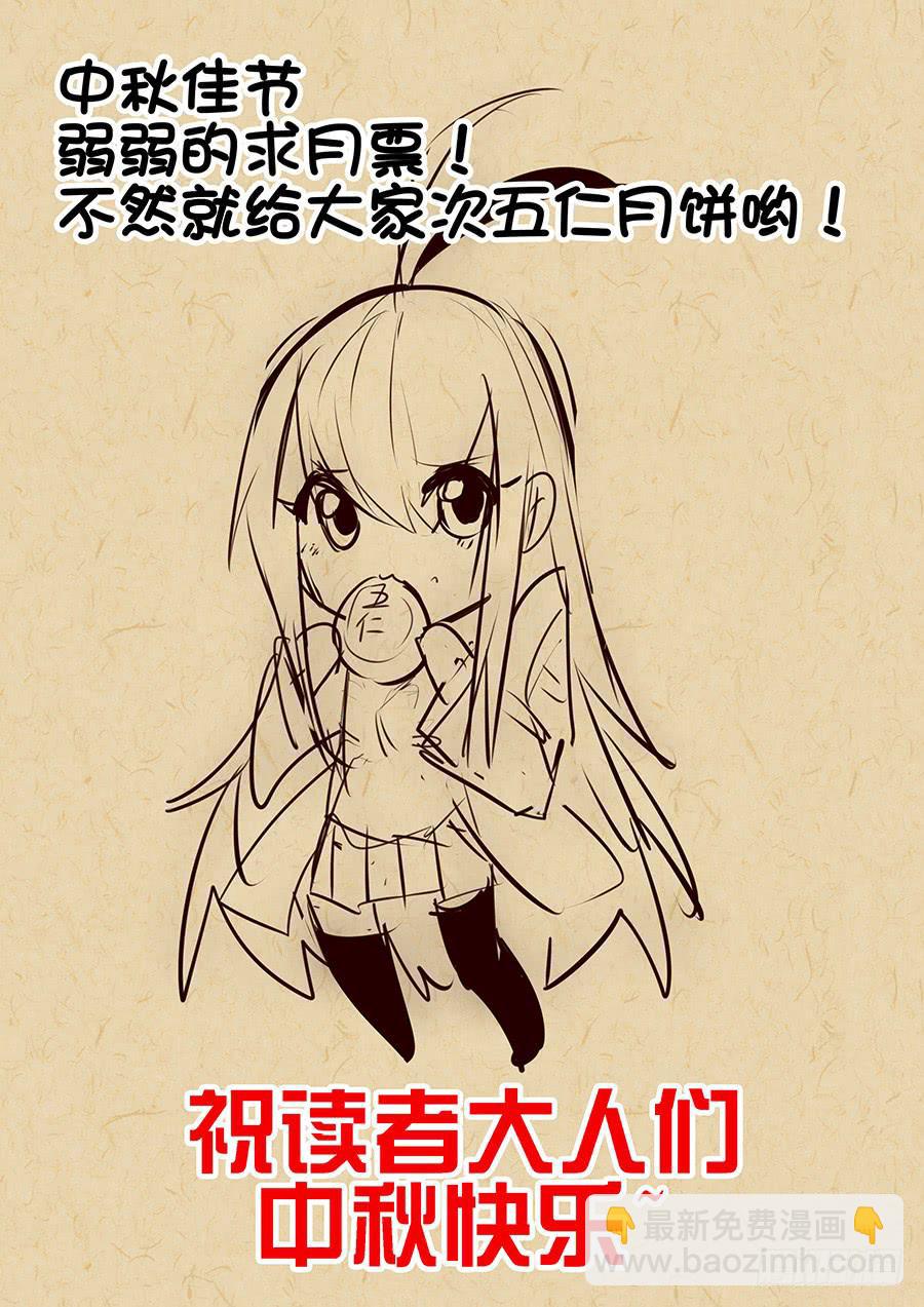 《末日星光》1.天降软妹 第18页