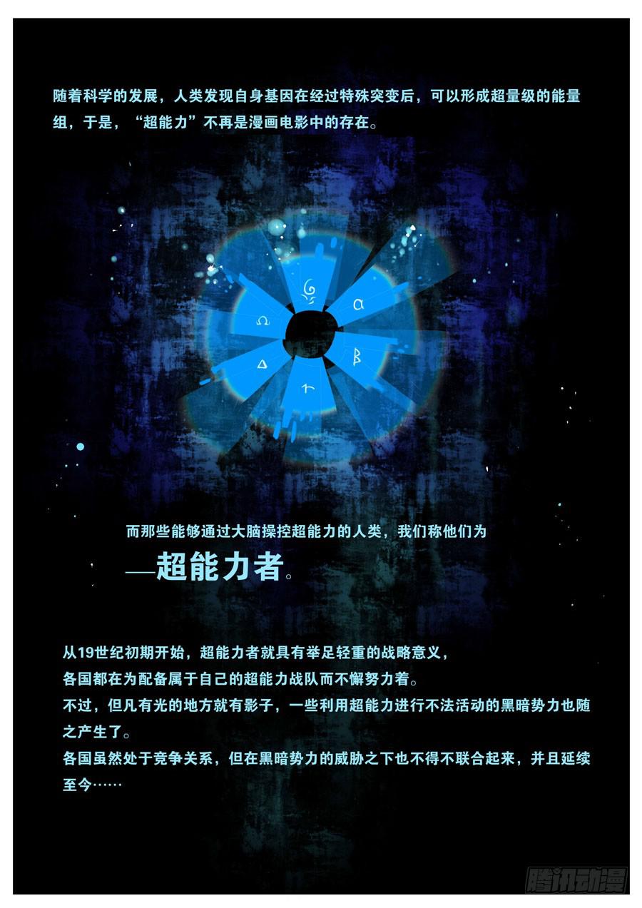 《末日星光》1.天降软妹 第2页