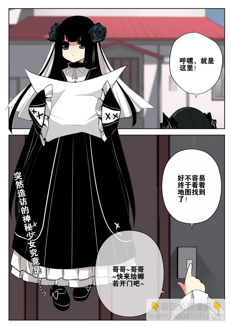 《末日星光》8.死神出手 第10页