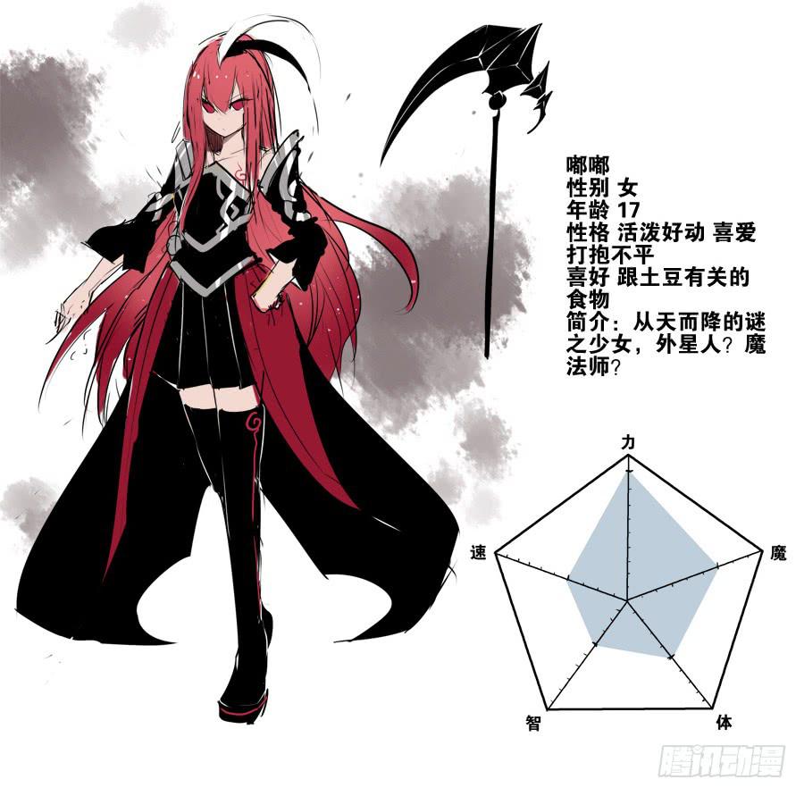 《末日星光》8.死神出手 第11页