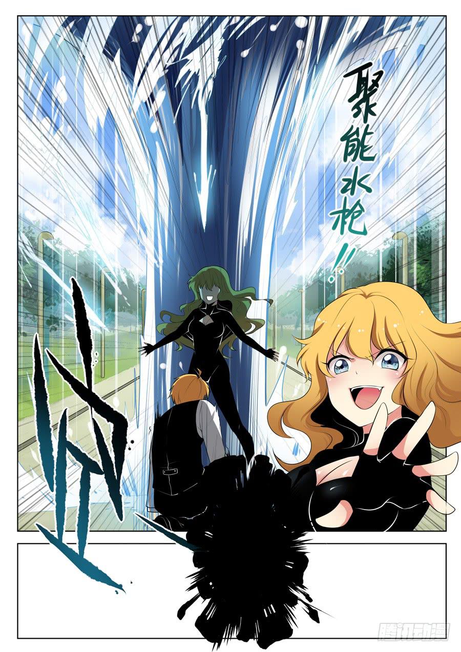 《末日星光》7.蛋蛋的忧伤 第8页