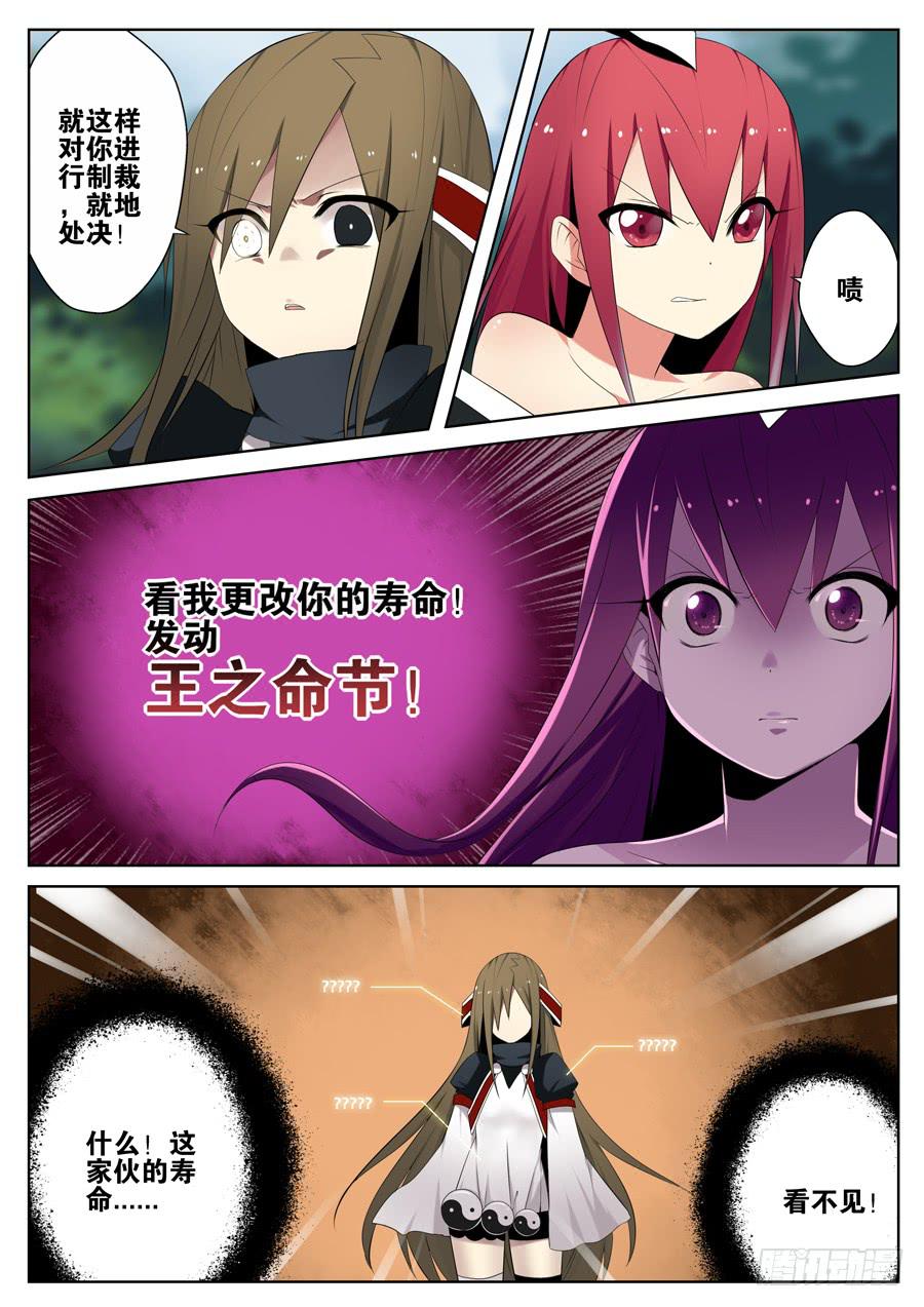 《末日星光》12.转寰余地 第1页