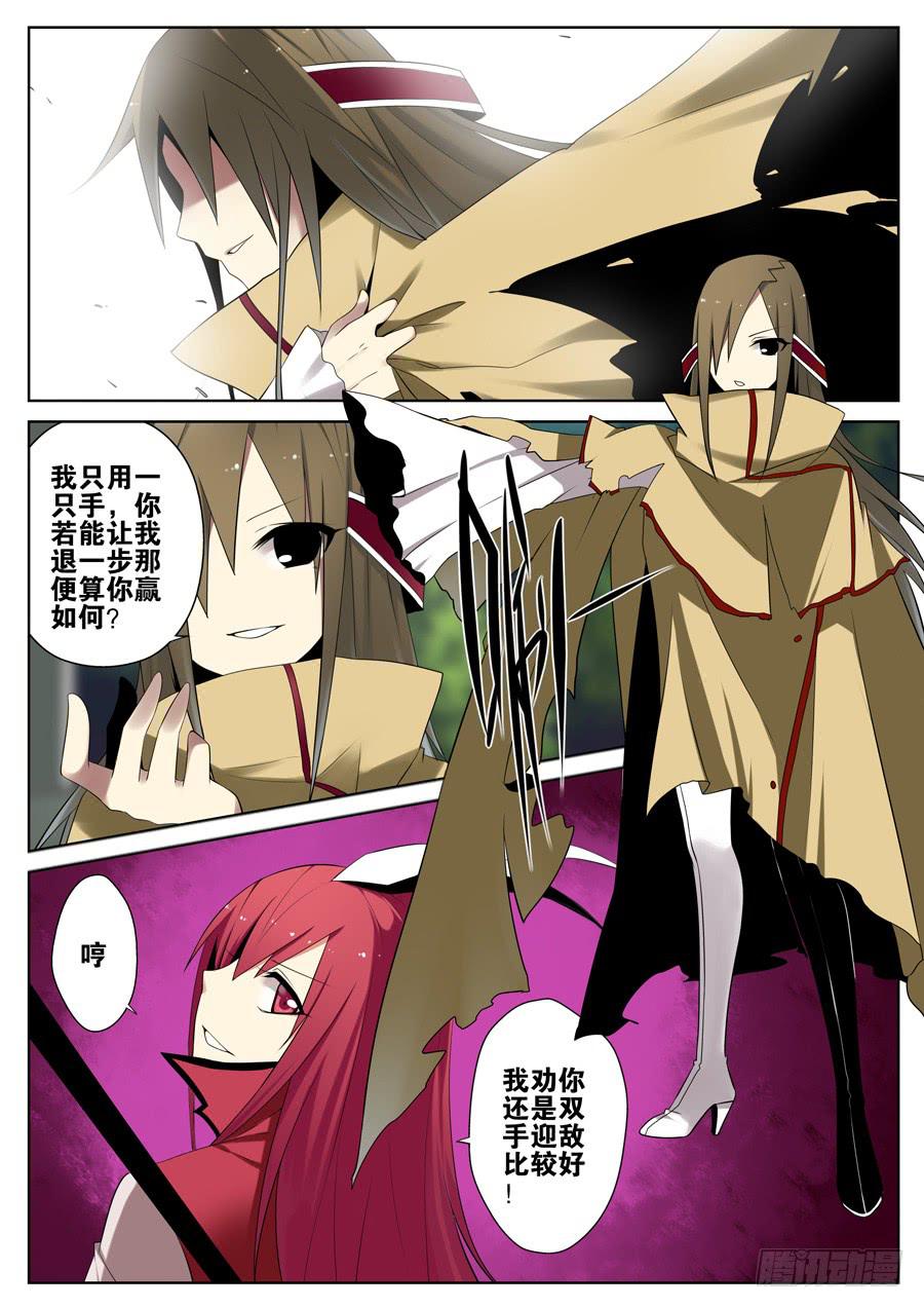 《末日星光》11.魔法与超能力 第1页