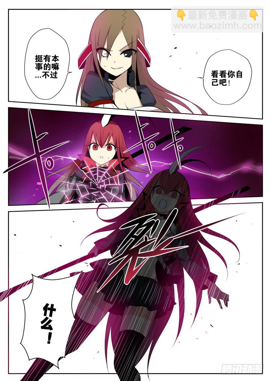 《末日星光》11.魔法与超能力 第4页