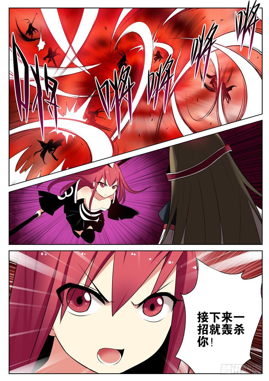 《末日星光》11.魔法与超能力 第8页