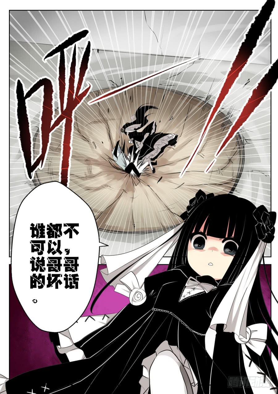 《末日星光》9.到访者 第10页
