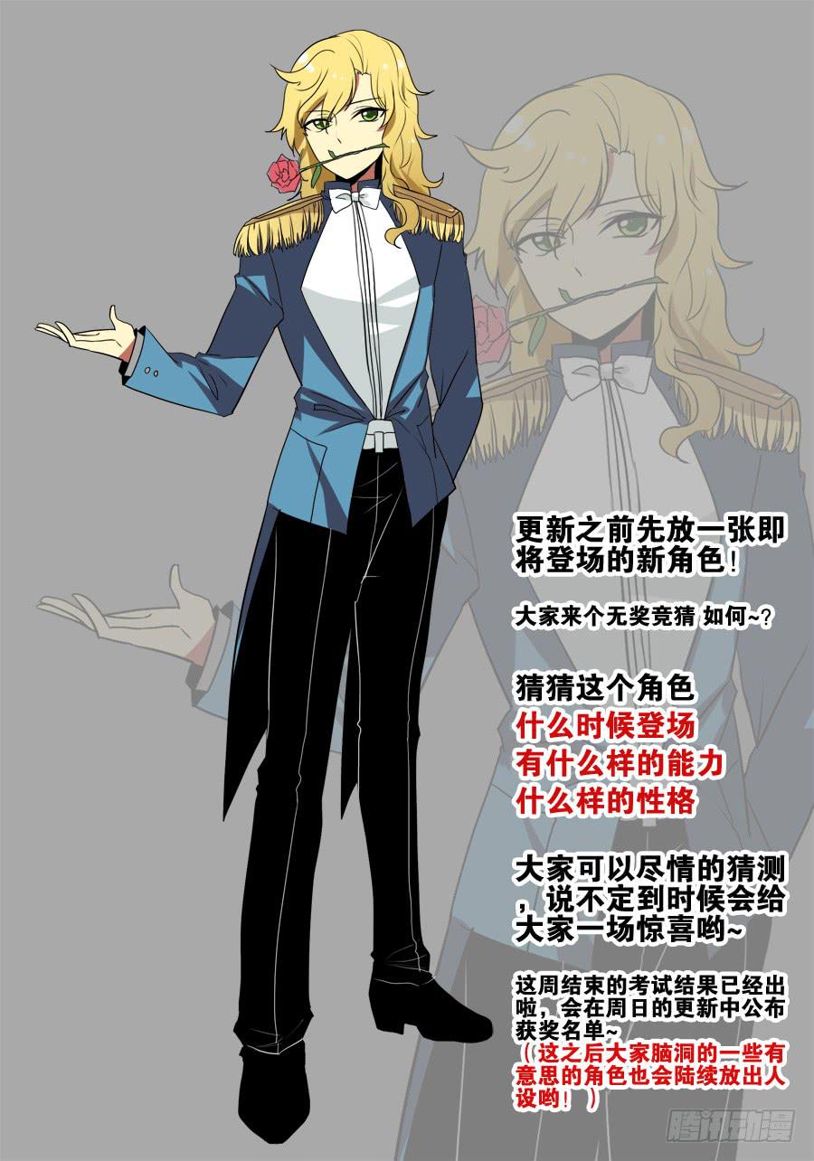 《末日星光》15.熄灭的炸弹 第11页