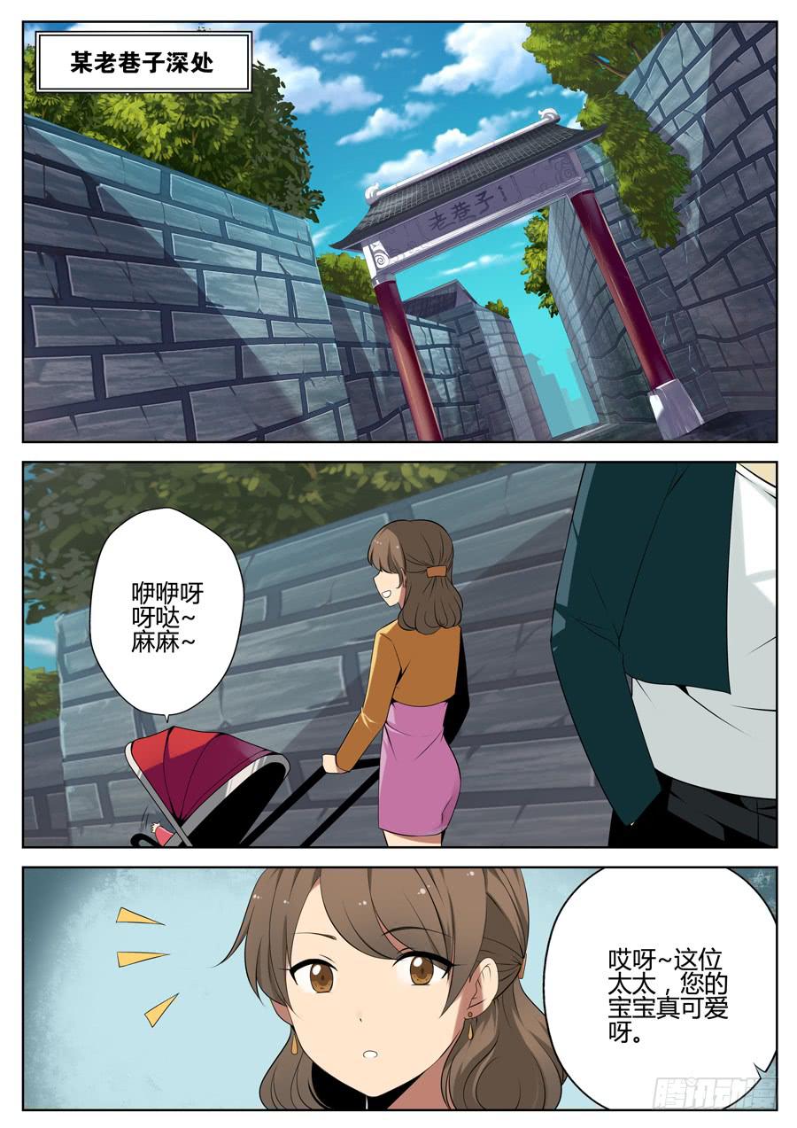 《末日星光》14.炸弹计时 第1页