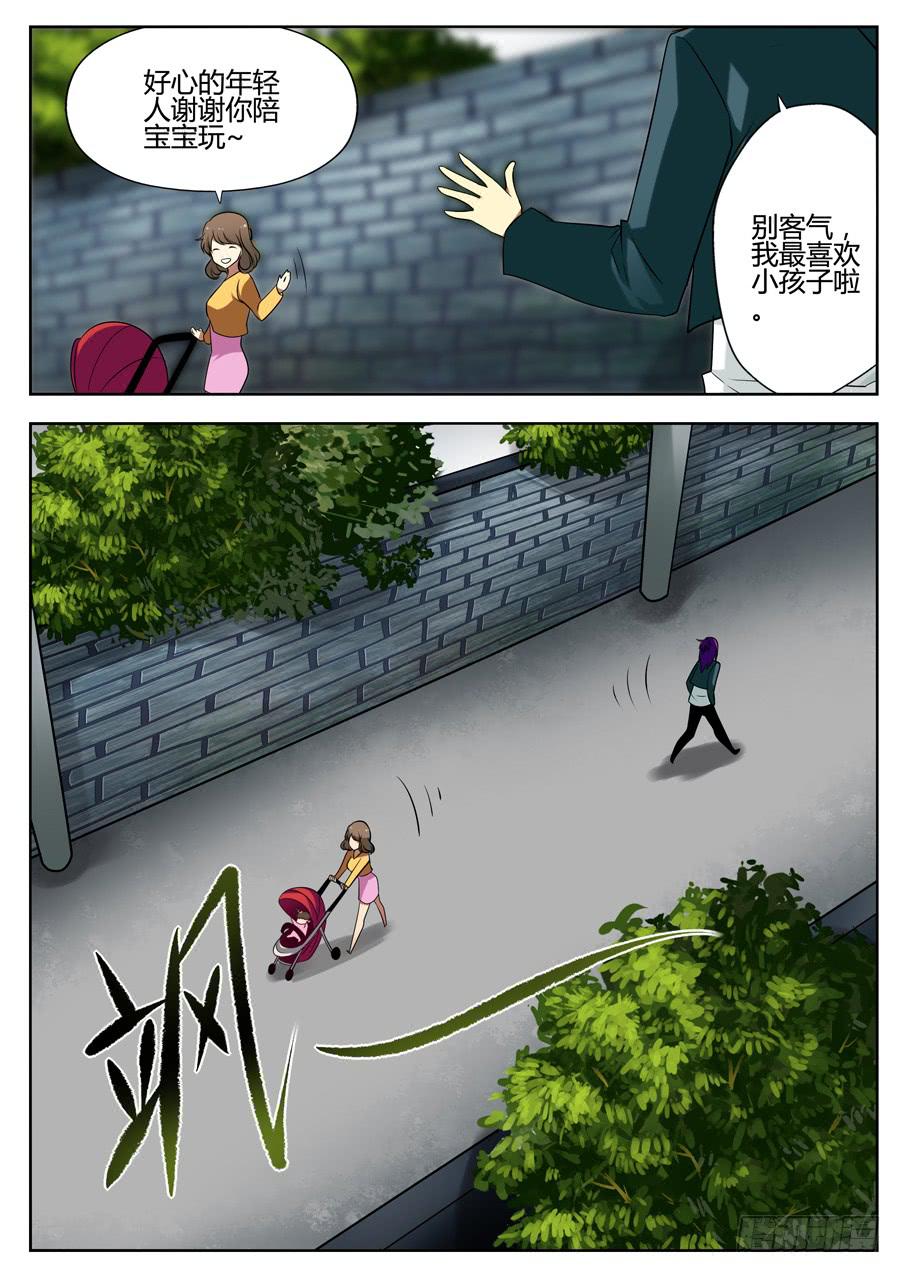《末日星光》14.炸弹计时 第4页