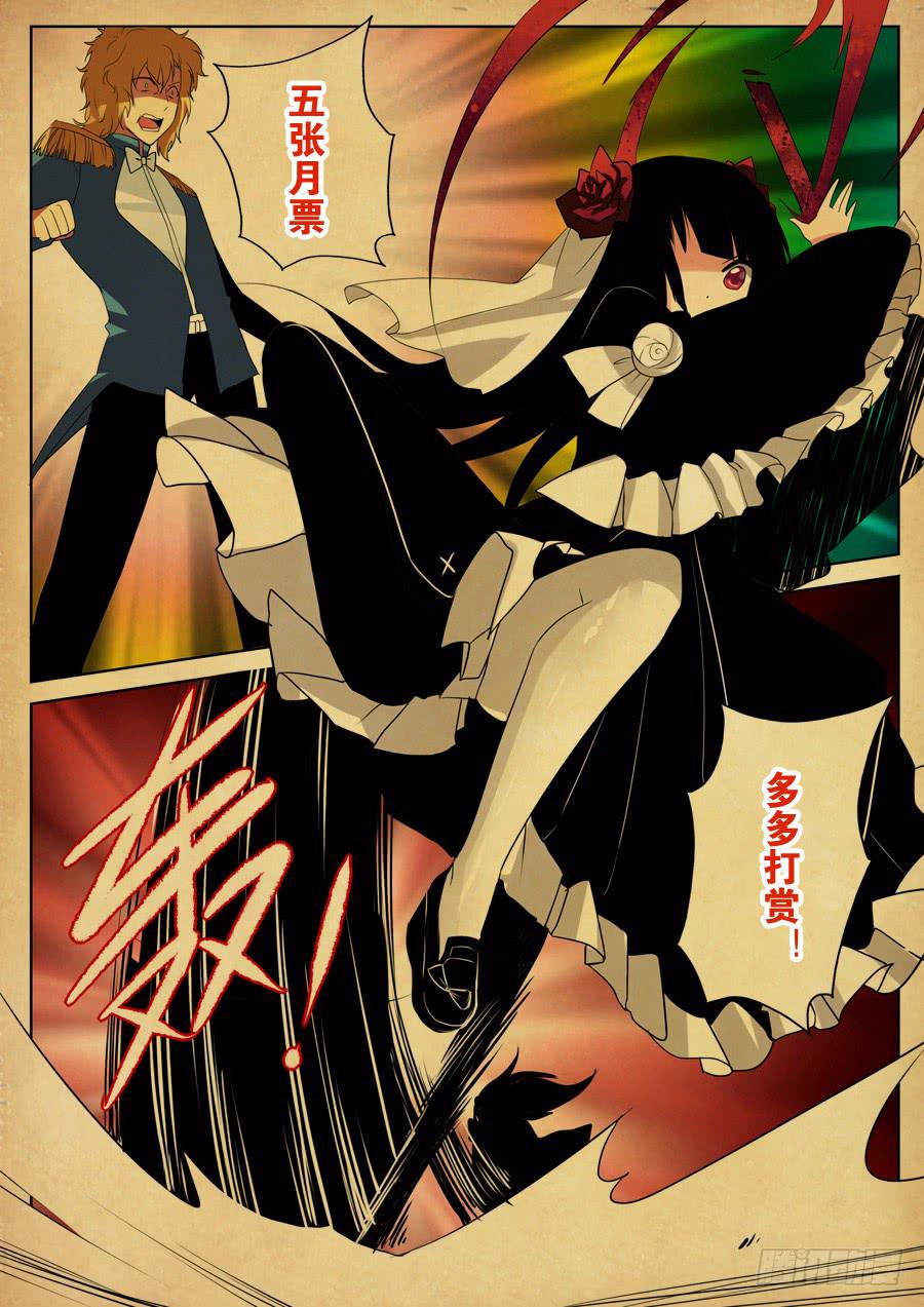 《末日星光》18.血之魔女娜若 第11页