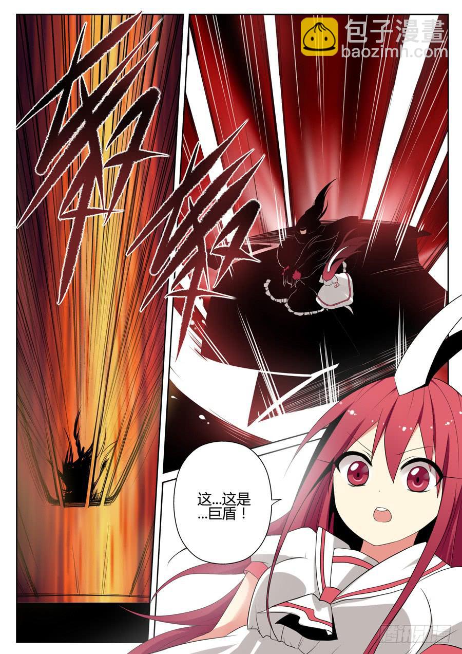 《末日星光》18.血之魔女娜若 第3页