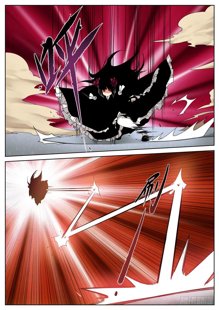《末日星光》18.血之魔女娜若 第4页