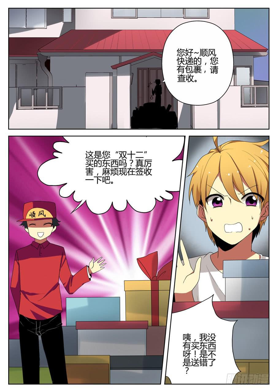 《末日星光》17.给娜若的情书 第1页