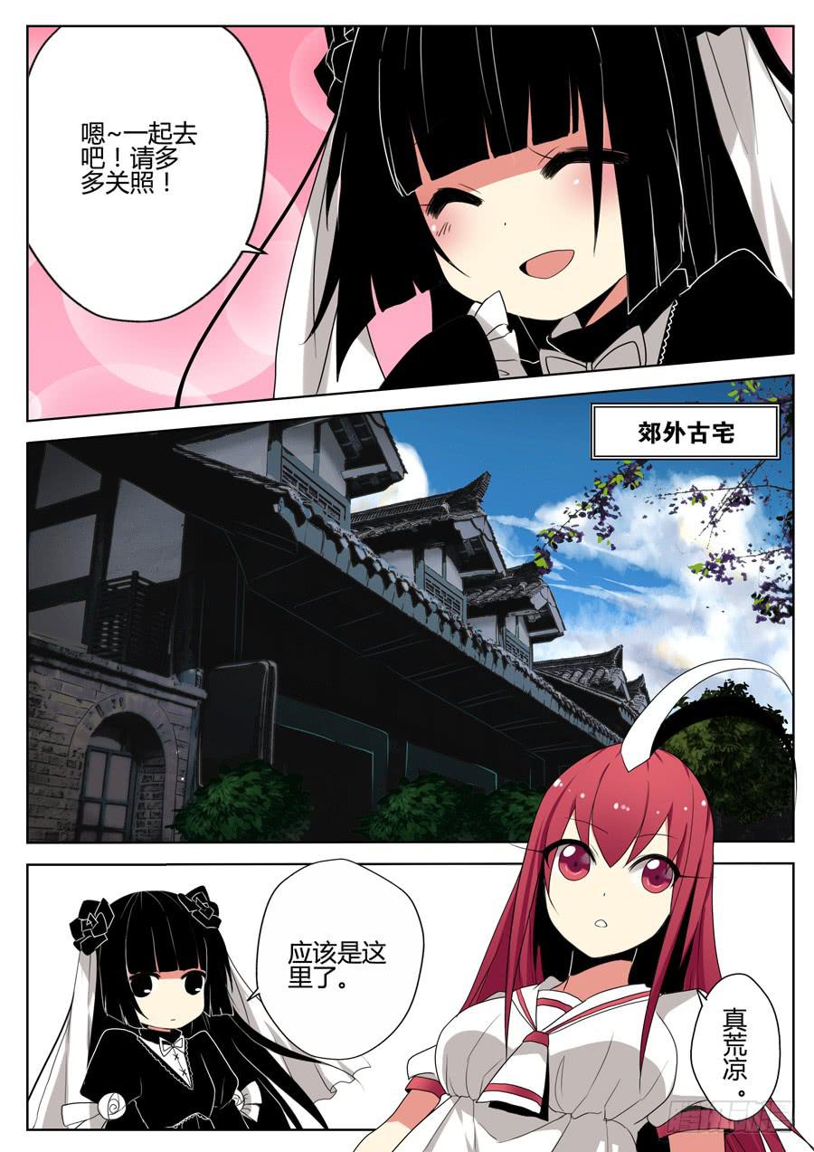 《末日星光》17.给娜若的情书 第6页