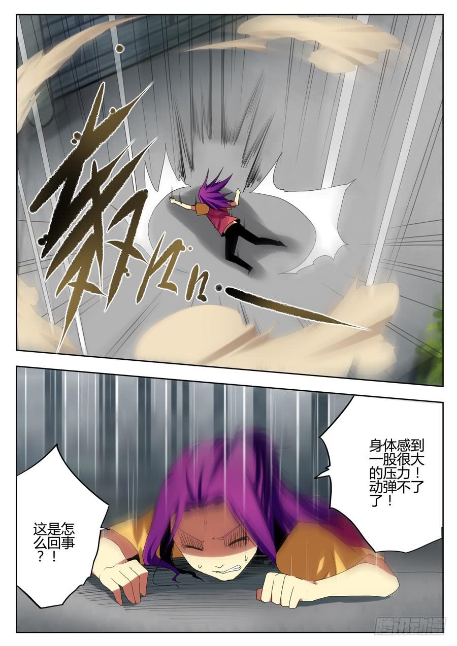 《末日星光》16.完美收场 第5页