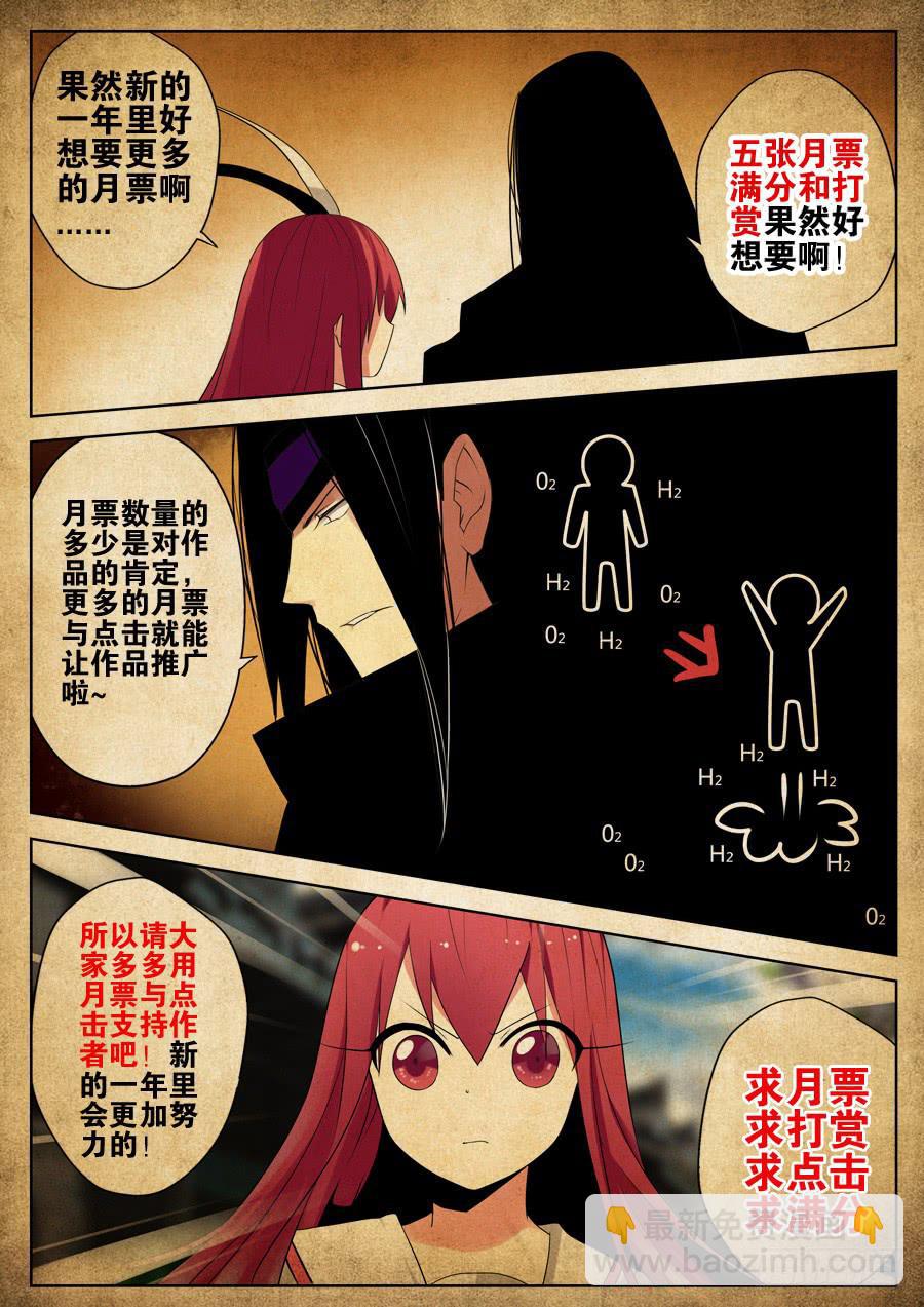 《末日星光》19.无法飞翔 第10页