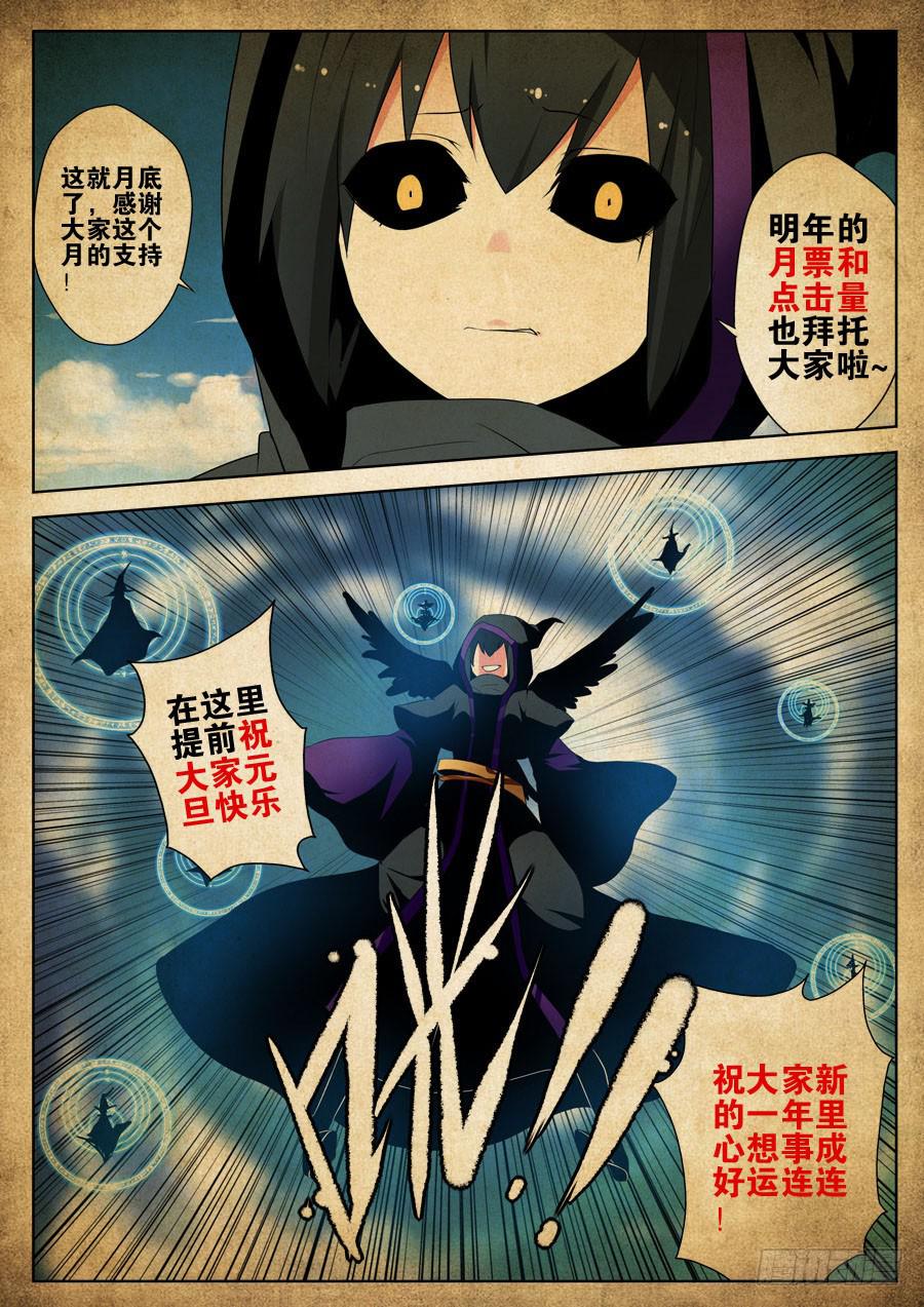 《末日星光》19.无法飞翔 第9页