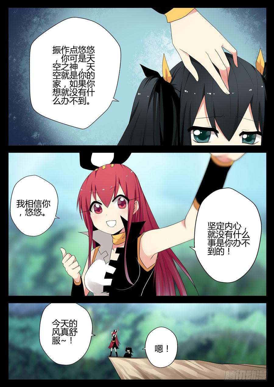 《末日星光》21.被动 第1页