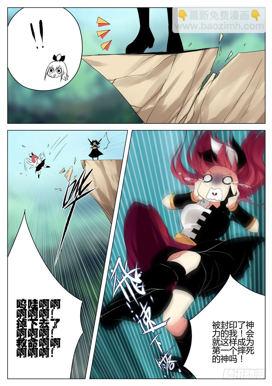 《末日星光》21.被动 第2页