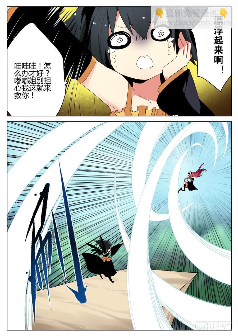 《末日星光》21.被动 第3页