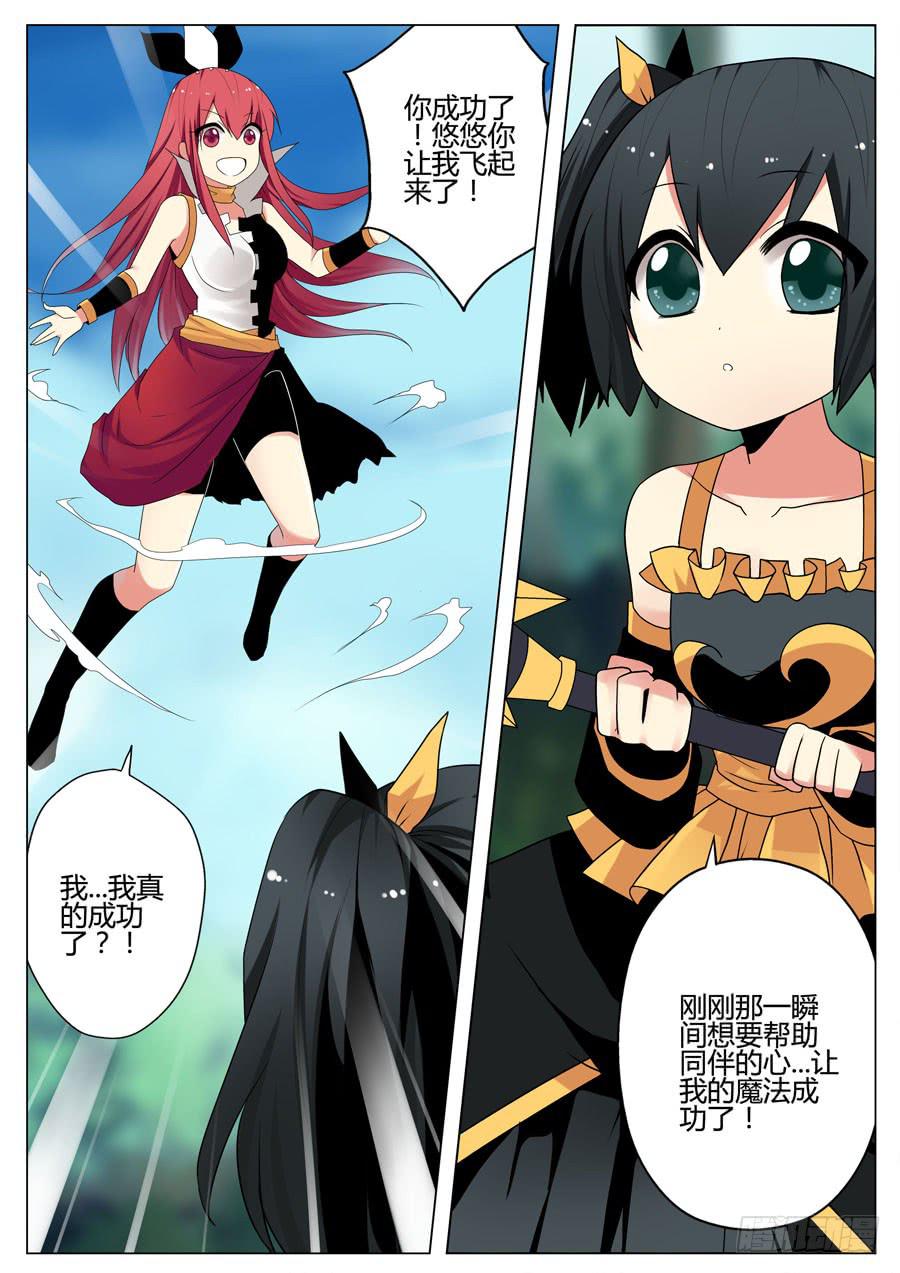 《末日星光》21.被动 第4页